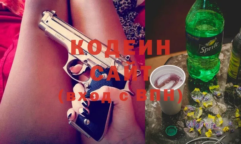 где можно купить   Энем  Кодеин Purple Drank 