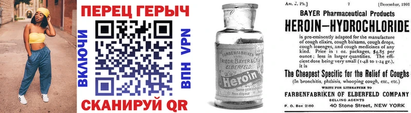 Героин Heroin Энем