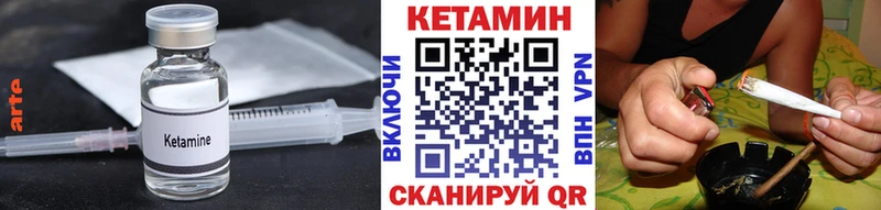 КЕТАМИН ketamine  наркотики  Энем 