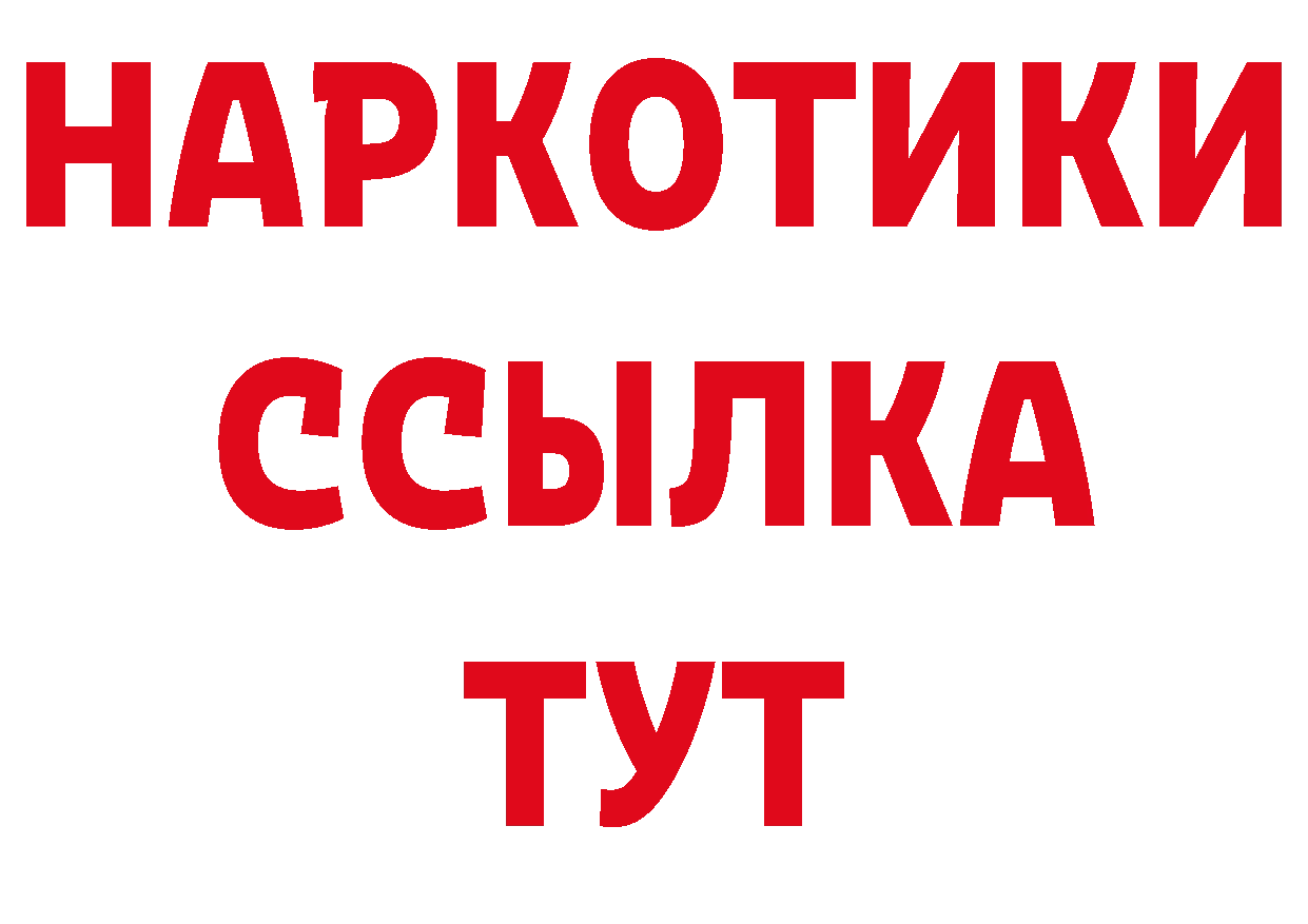 БУТИРАТ оксибутират как войти нарко площадка кракен Энем