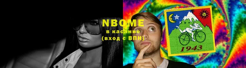 Марки N-bome 1,8мг  Энем 