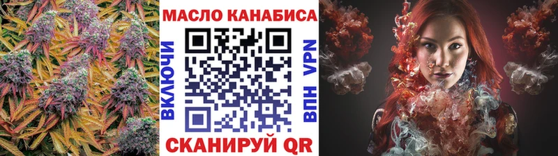 Дистиллят ТГК THC oil  Энем 